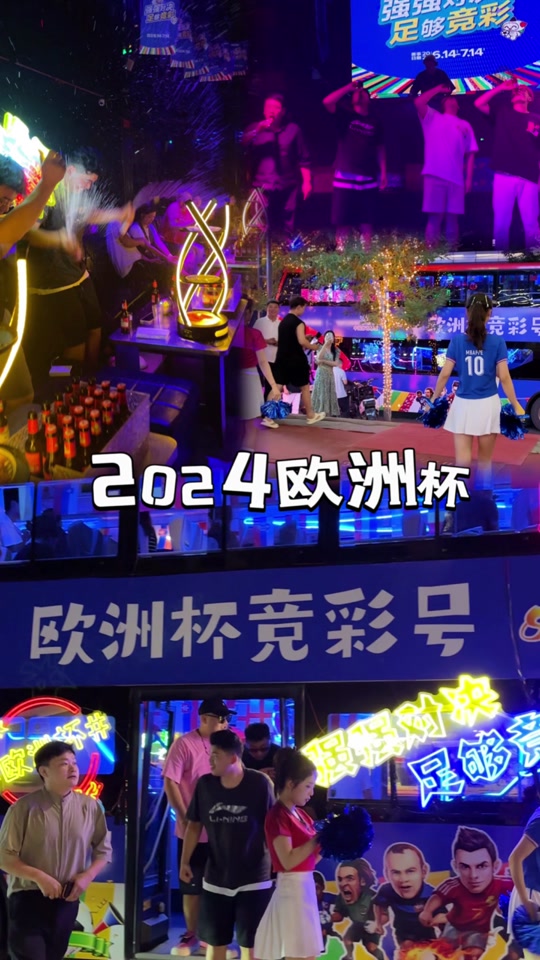 2016欧洲杯体彩(2016欧洲杯体彩赔付率表)  第2张
