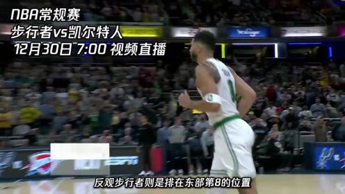凯尔特人比赛直播(凯尔特人比赛直播在线观看苏群解说的热火比赛)  第2张
