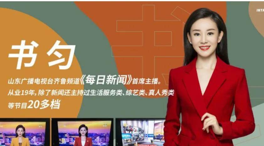 山东齐鲁电视台在线直播观看(山东齐鲁电视台在线直播观看回看2024年2月9日)  第1张