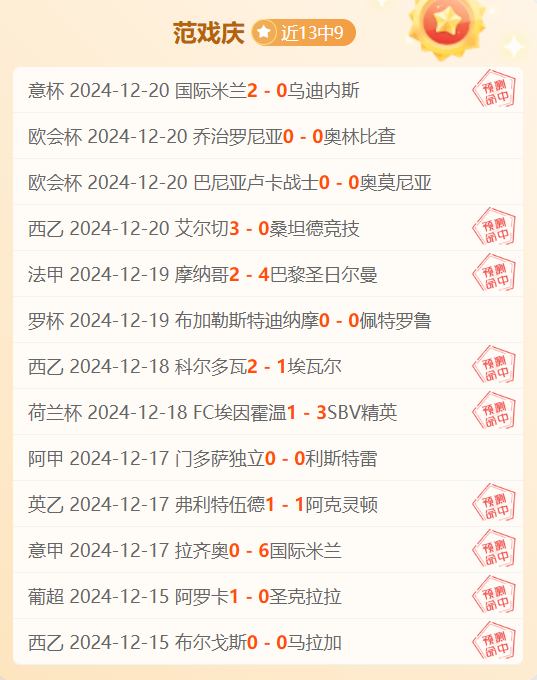 捷报比分足球即时比分触屏(捷报比分足球即时比分电脑版)  第1张