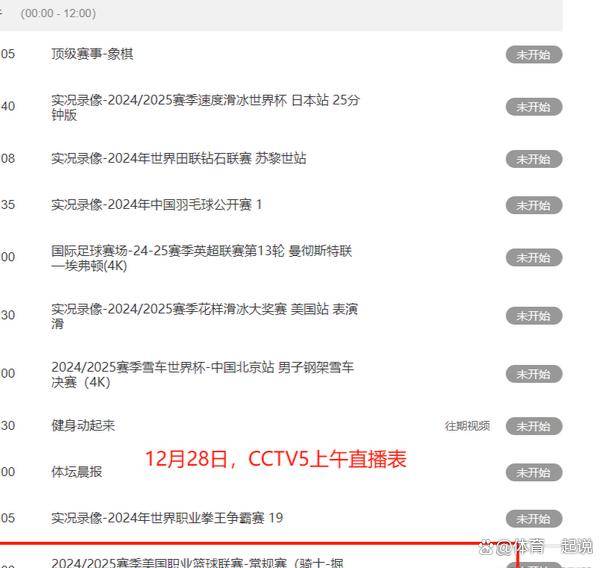 nba视频直播球迷网(nba在线高清直播球迷网)  第1张
