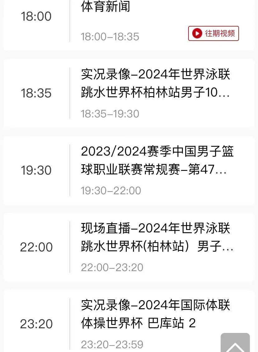 cba最新赛程表直播(今晚cba最新赛程表直播)  第1张