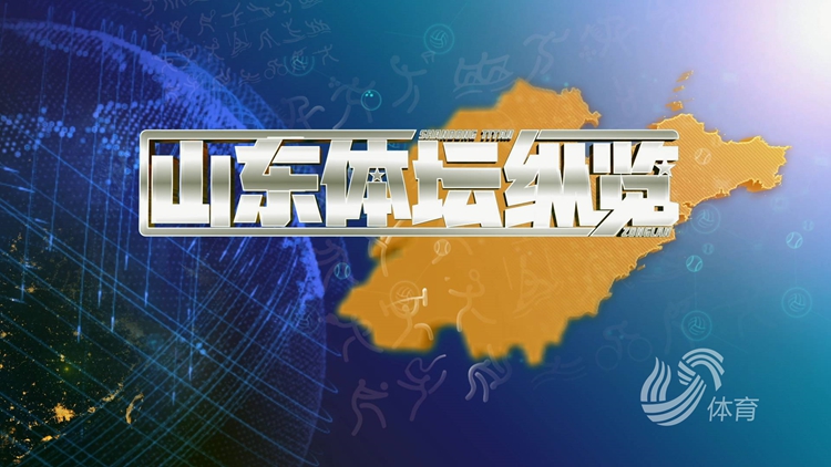 山东电视台新闻频道(山东电视台新闻频道回放)  第2张
