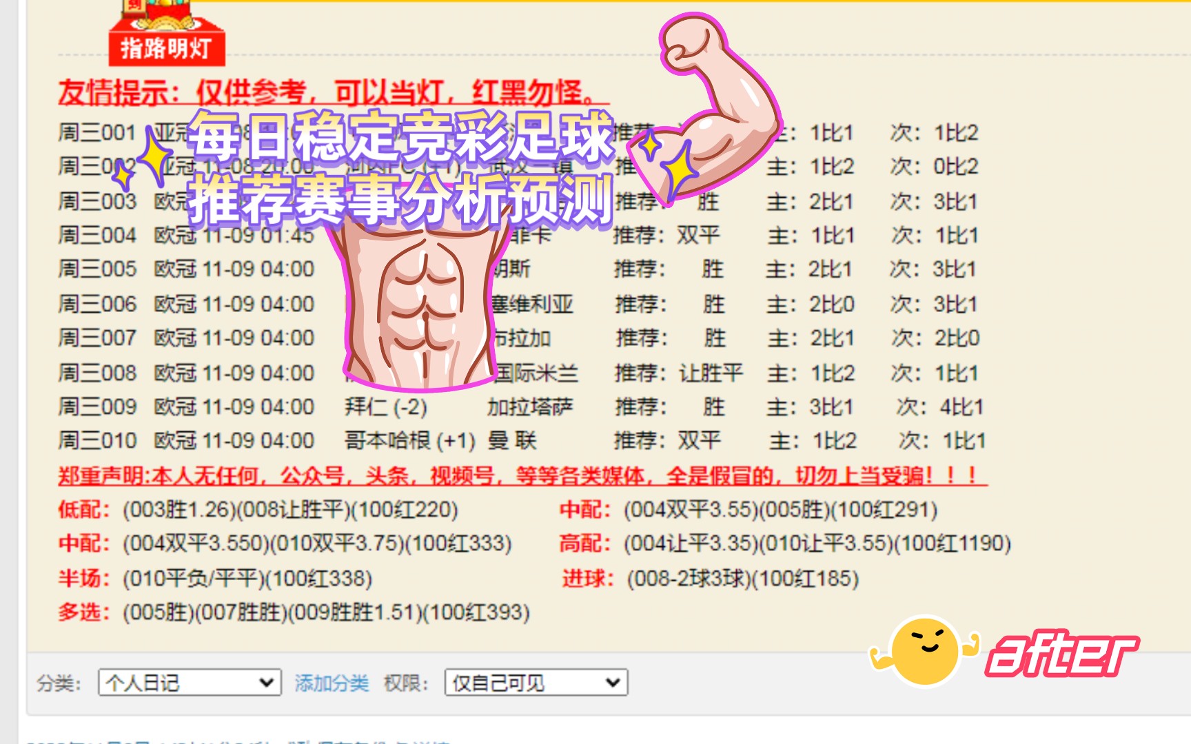 今日足球比赛结果查询(足球昨天比赛结果怎么样)  第2张