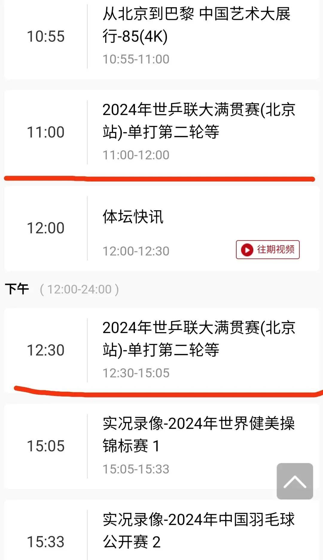 体育直播网站(体育直播网站导航)  第2张