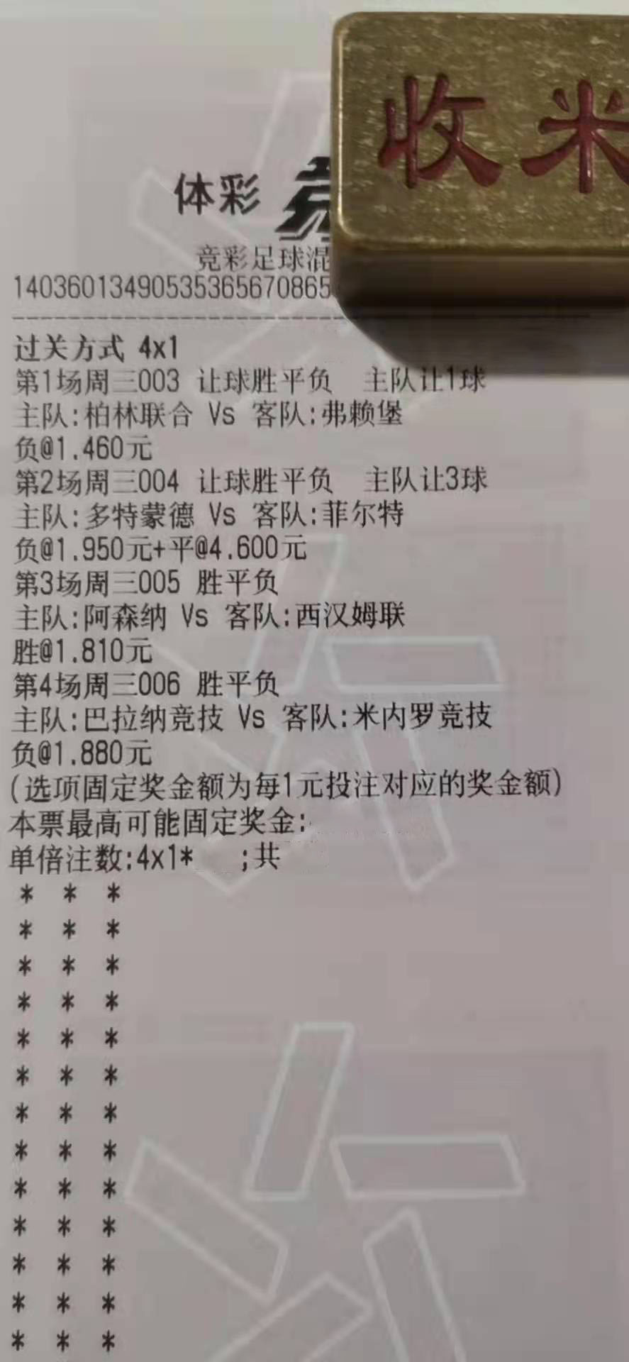 足球比分完整版(中国足球比分完整版)  第1张