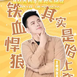 哔哩哔哩直播在线观看(哔哩哔哩直播在线观看人数在哪看)  第1张