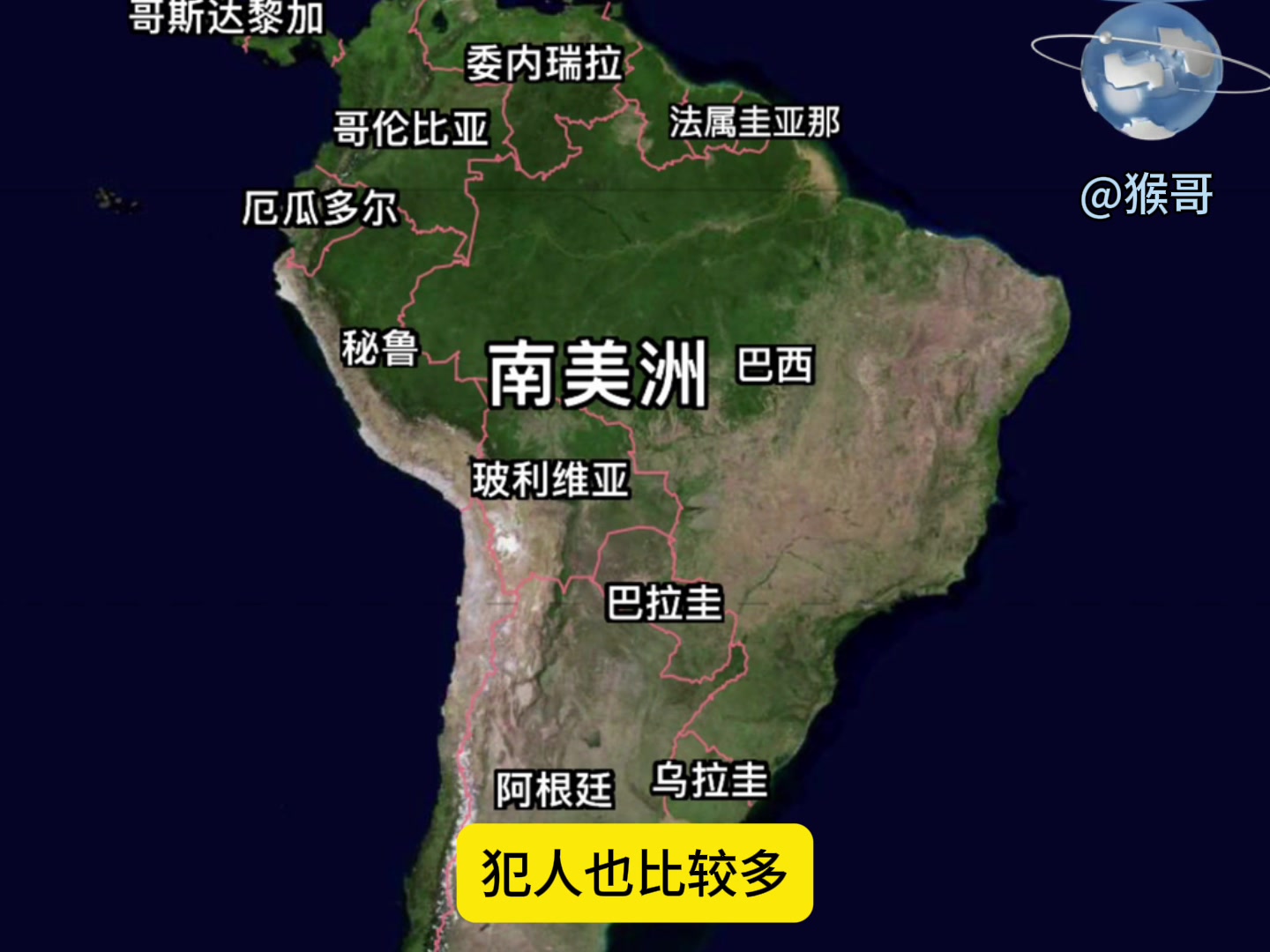 巴西地图(巴西地图像什么动物)  第1张