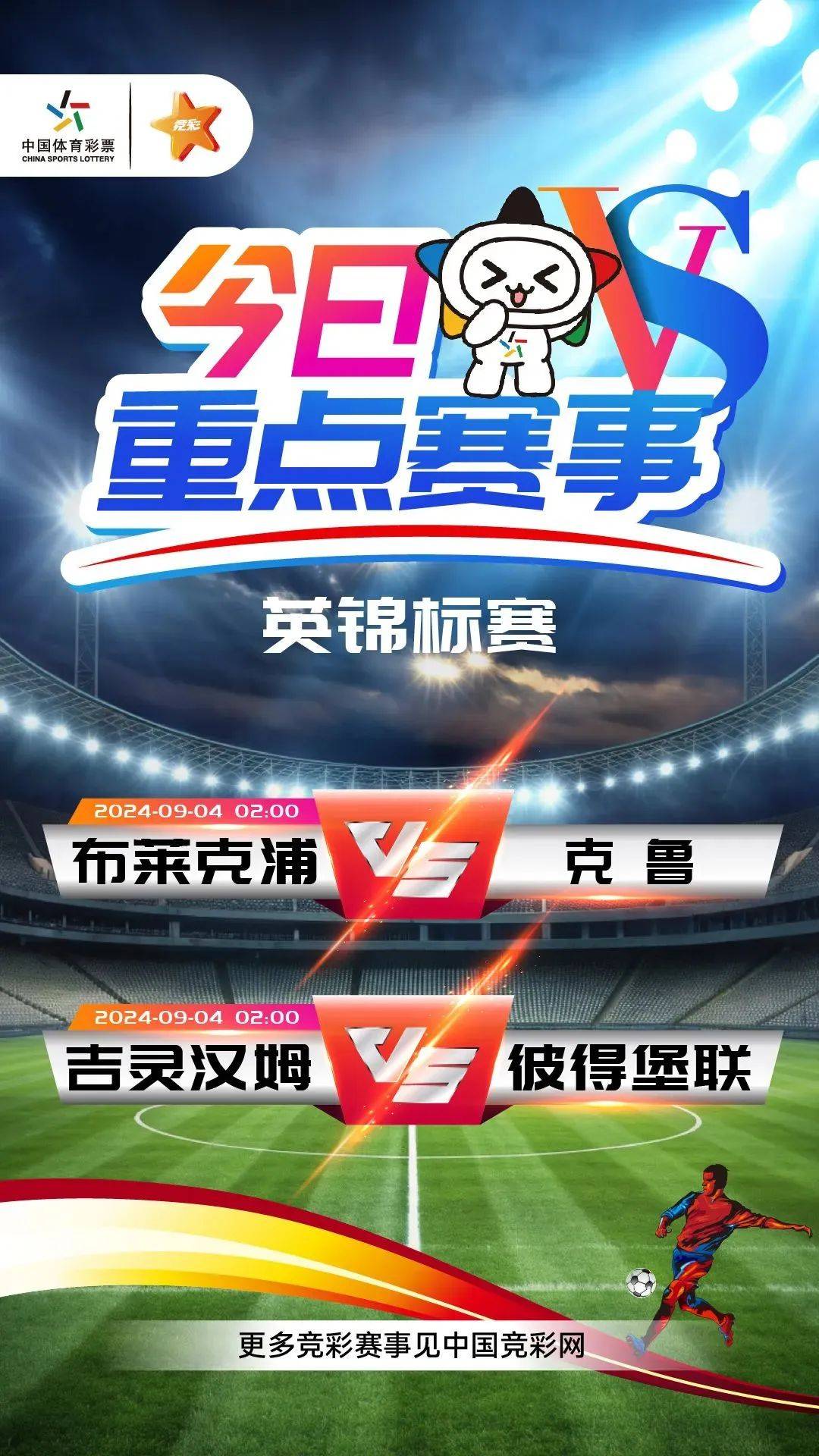 竞彩足球直播平台(雨燕免费直播在线观看直播足球)  第1张