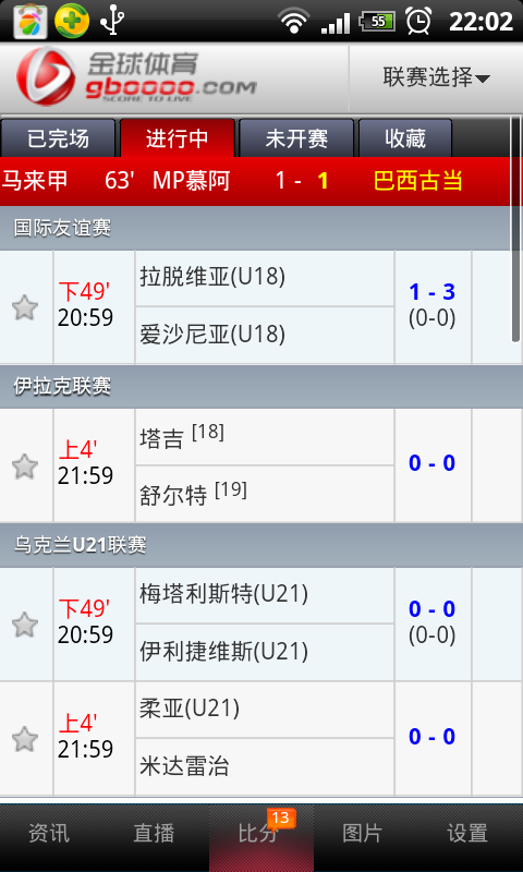 即时比分球探体育(即时比分球探体育14场)  第1张