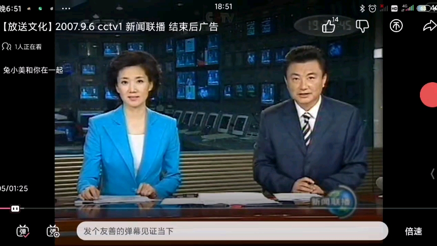 cctv1《新闻联播》回放(cctv1新闻联播在线直播回看)  第1张