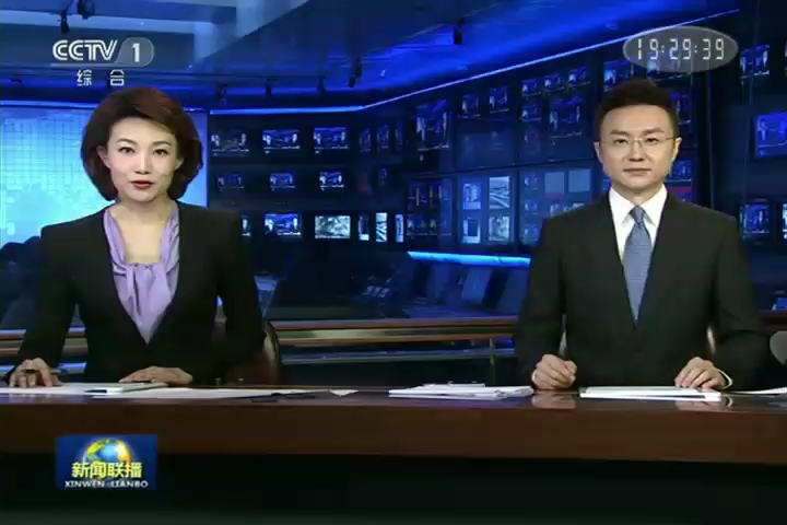 cctv1《新闻联播》回放(cctv1新闻联播在线直播回看)  第2张
