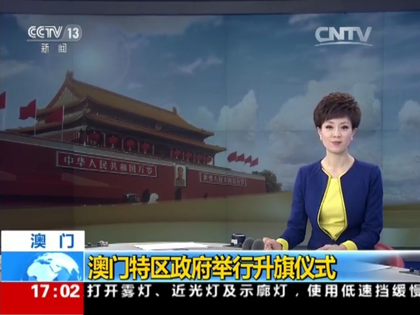 cctv17在线直播观看正在直播回看(cctv17在线直播观看正在直播回看远方的山楂树)  第1张