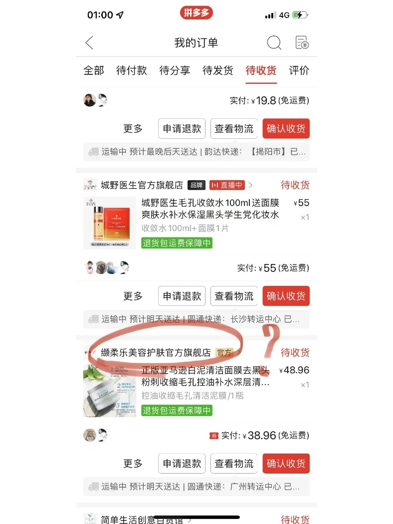 拼多多怎么买欧洲杯(拼多多怎么买欧洲杯球衣)  第1张