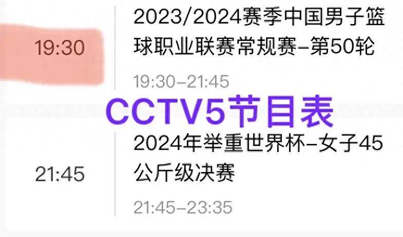 欧冠直播cctv5+直播(欧冠直播cctv5直播节目表)  第1张
