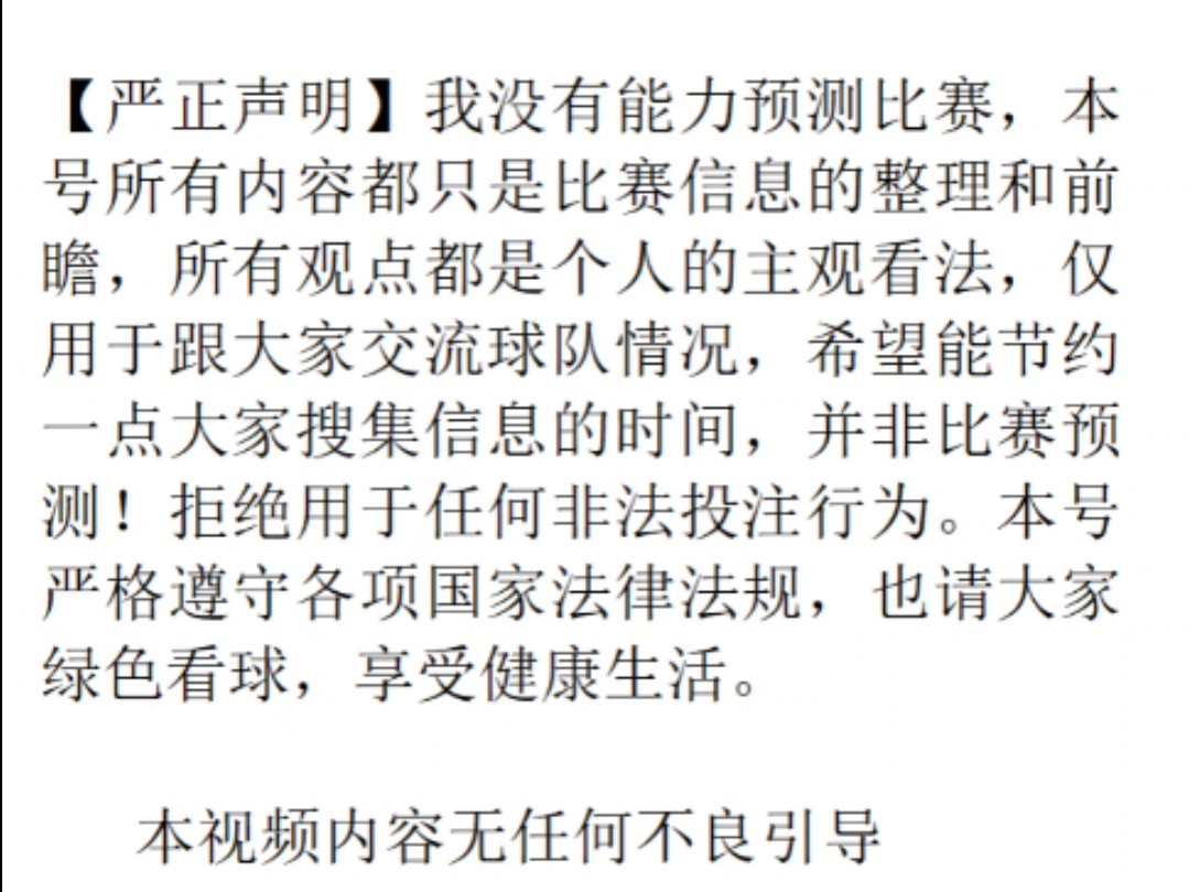 足球最新比赛消息(足球最新比赛消息绘画)  第1张
