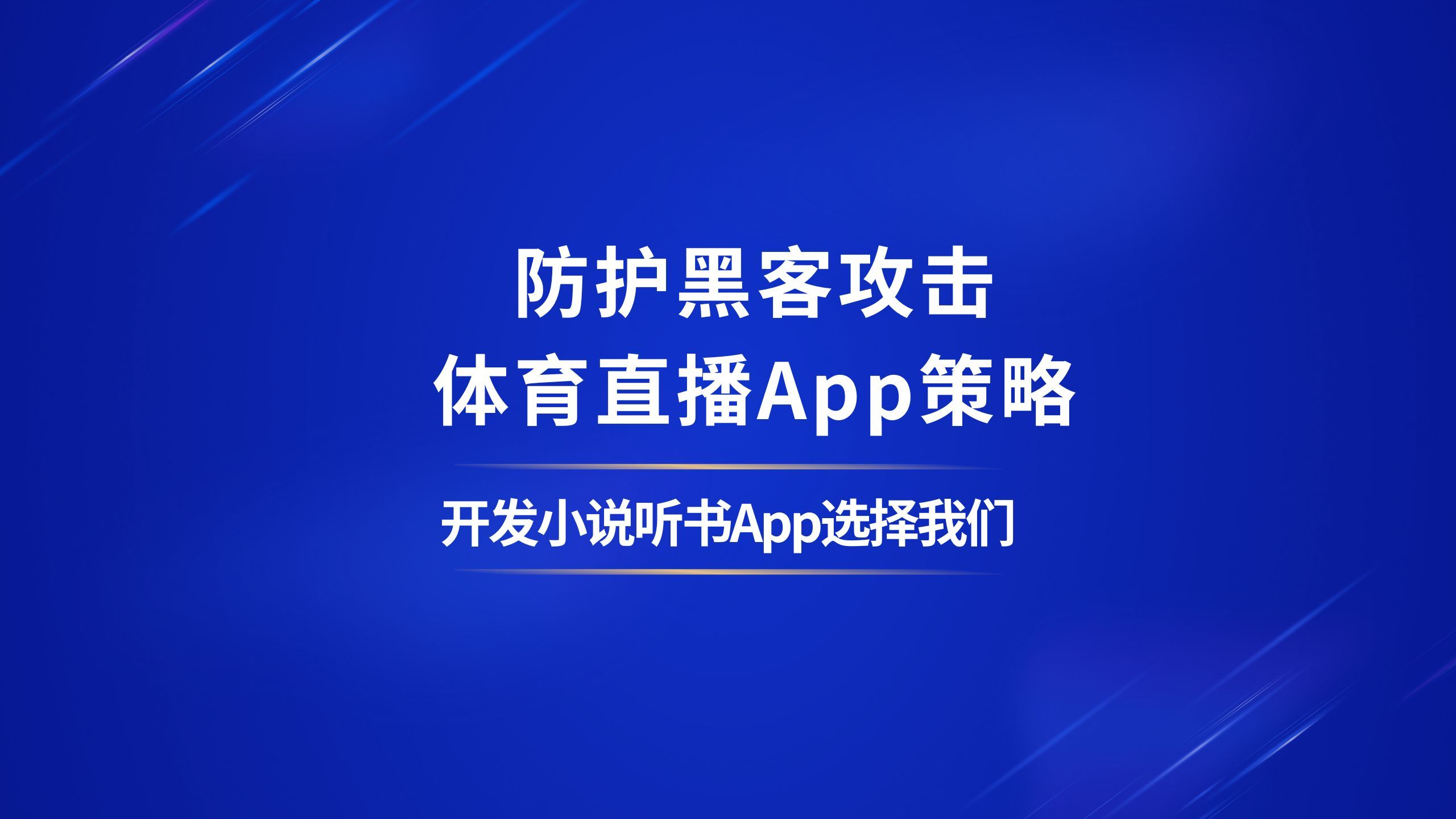 体育直播app下载(咪咕视频体育直播app下载)  第1张