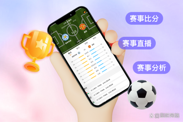 体育直播app下载(咪咕视频体育直播app下载)  第2张