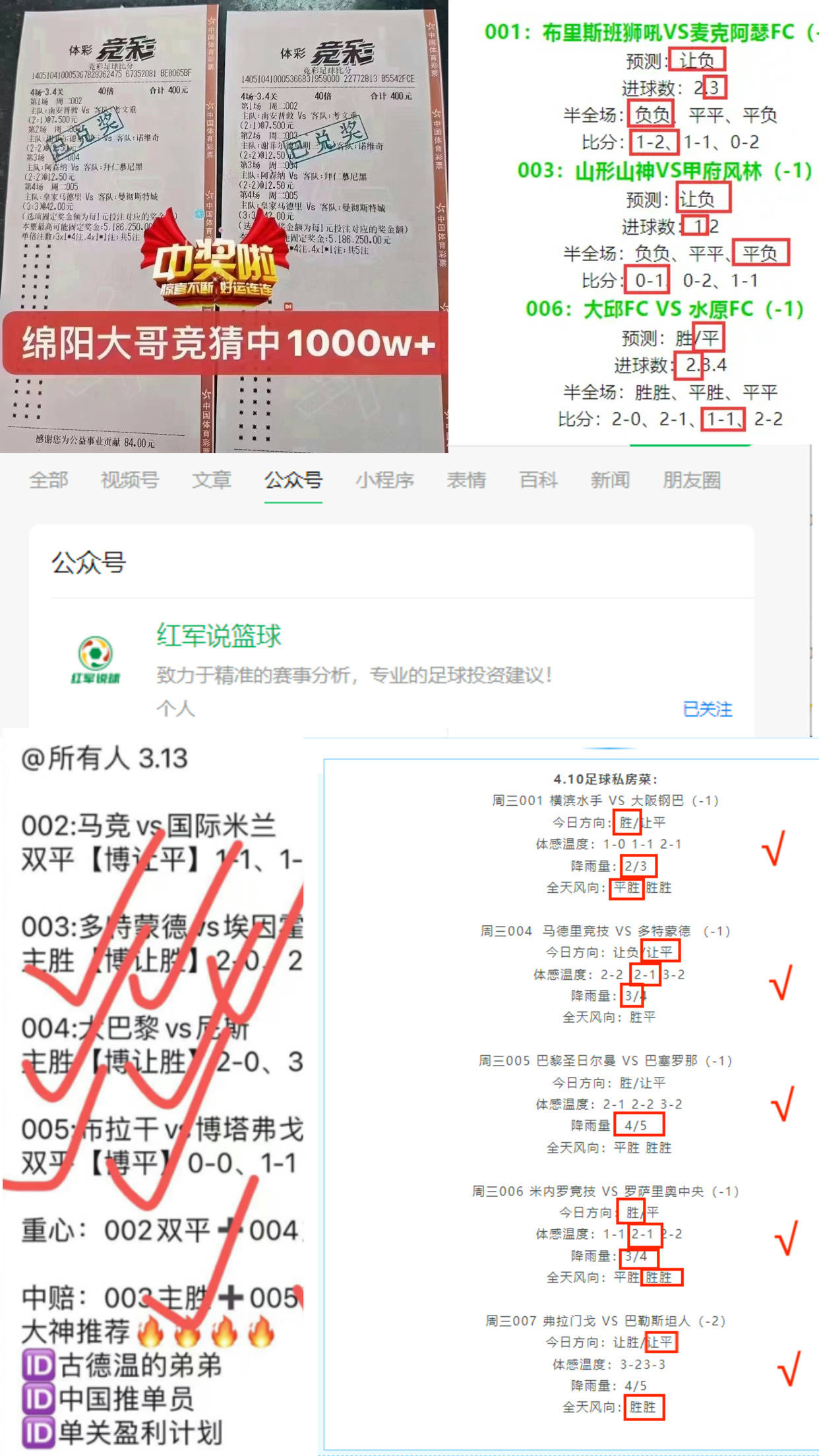 即时足球比分手机版(即时足球比分手机版我)  第2张