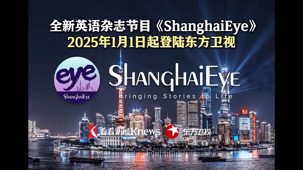 上海东方卫视在线节目观看(上海东方卫视台电视剧节目表)  第1张