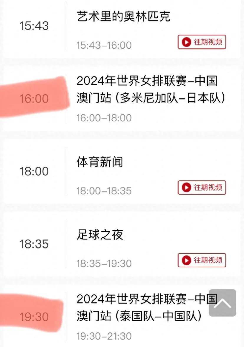 中国女排赛直播今日现场直播5十(中国女排赛直播今日现场直播5十1回放)  第1张