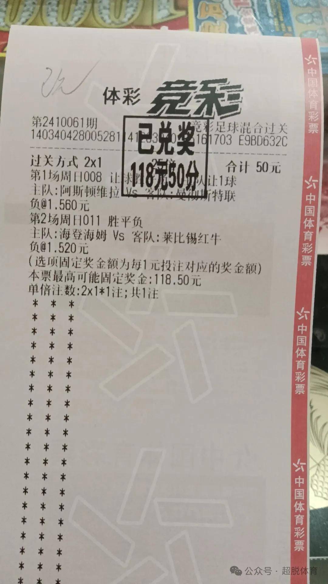 竞彩胜平负开奖结果(竞彩胜平负开奖结果今日推荐)  第1张