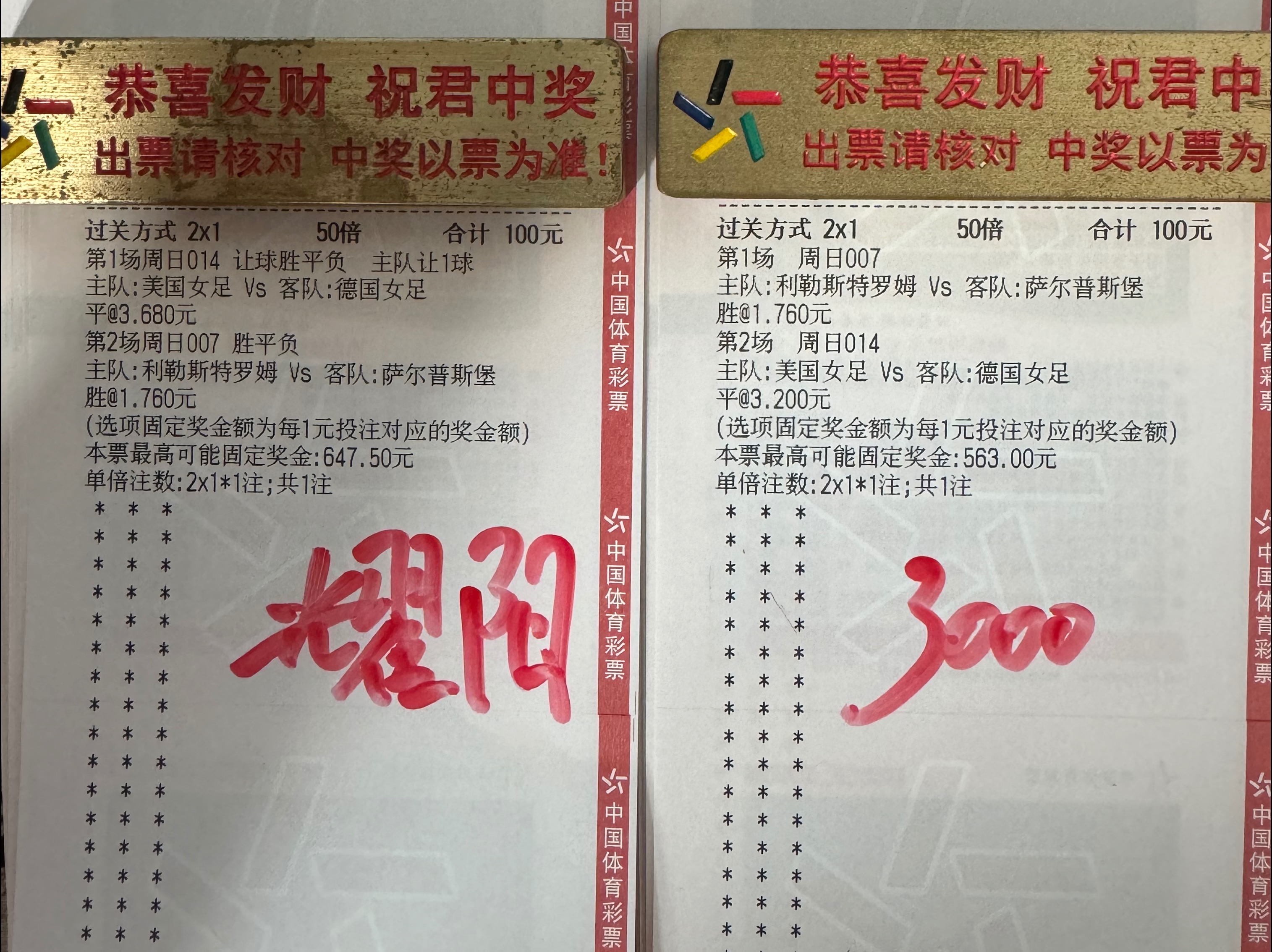 竞彩胜平负开奖结果(竞彩胜平负开奖结果今日推荐)  第2张