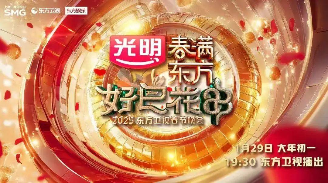 东方卫视在线官网(东方卫视直播入口官网)  第2张