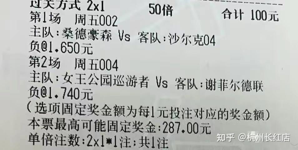中国竞彩足球胜平负(中国竞彩足球胜平负计算器中央5频直播)  第1张