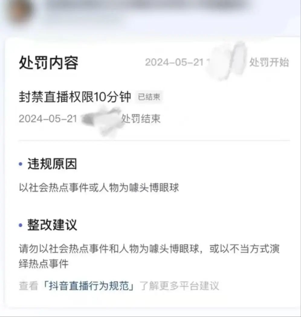 不怕封号的直播间(不怕封号的直播间苹果手机)  第2张