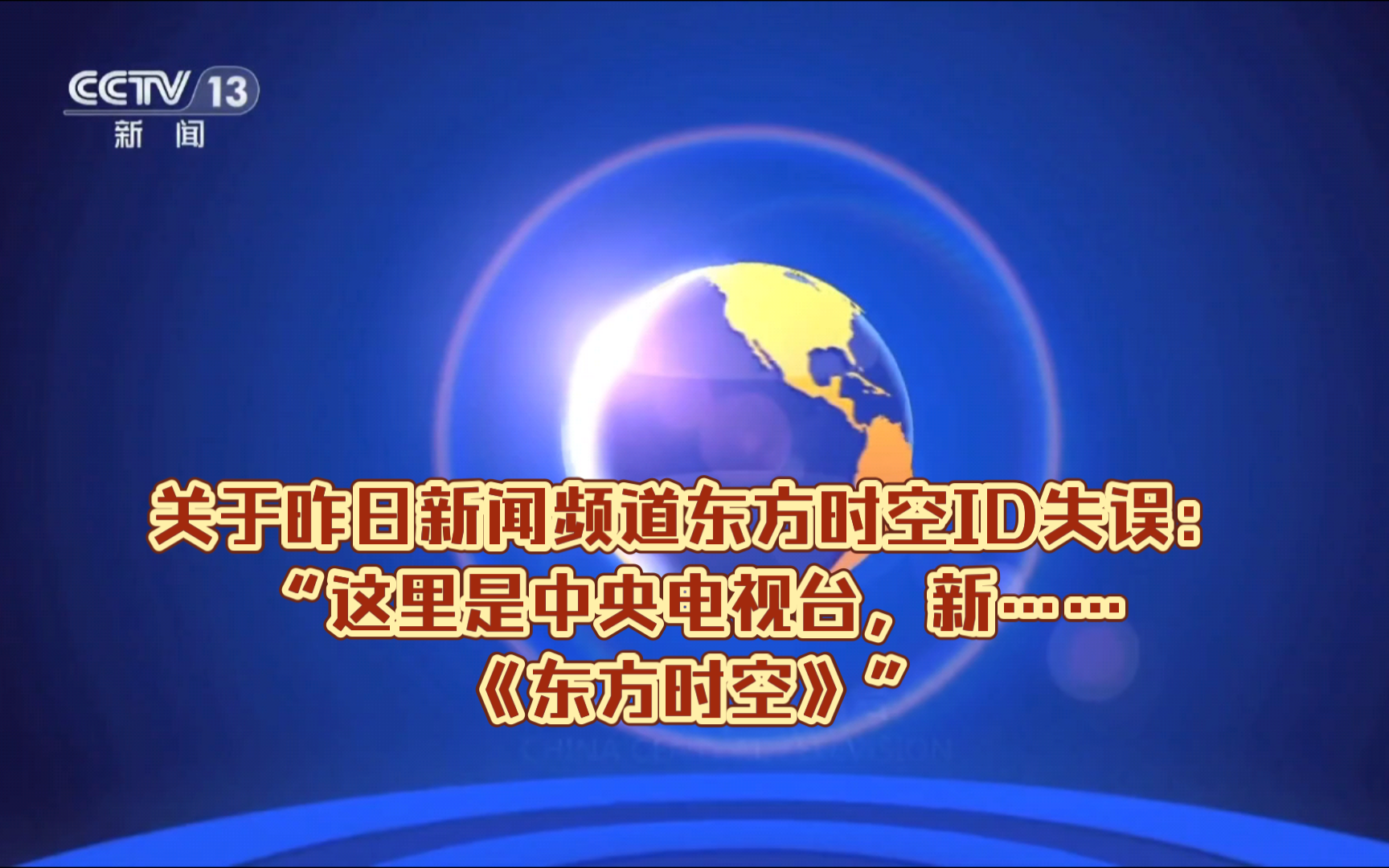 东方卫视直播回放观看(东方卫视 直播回播观看)  第1张