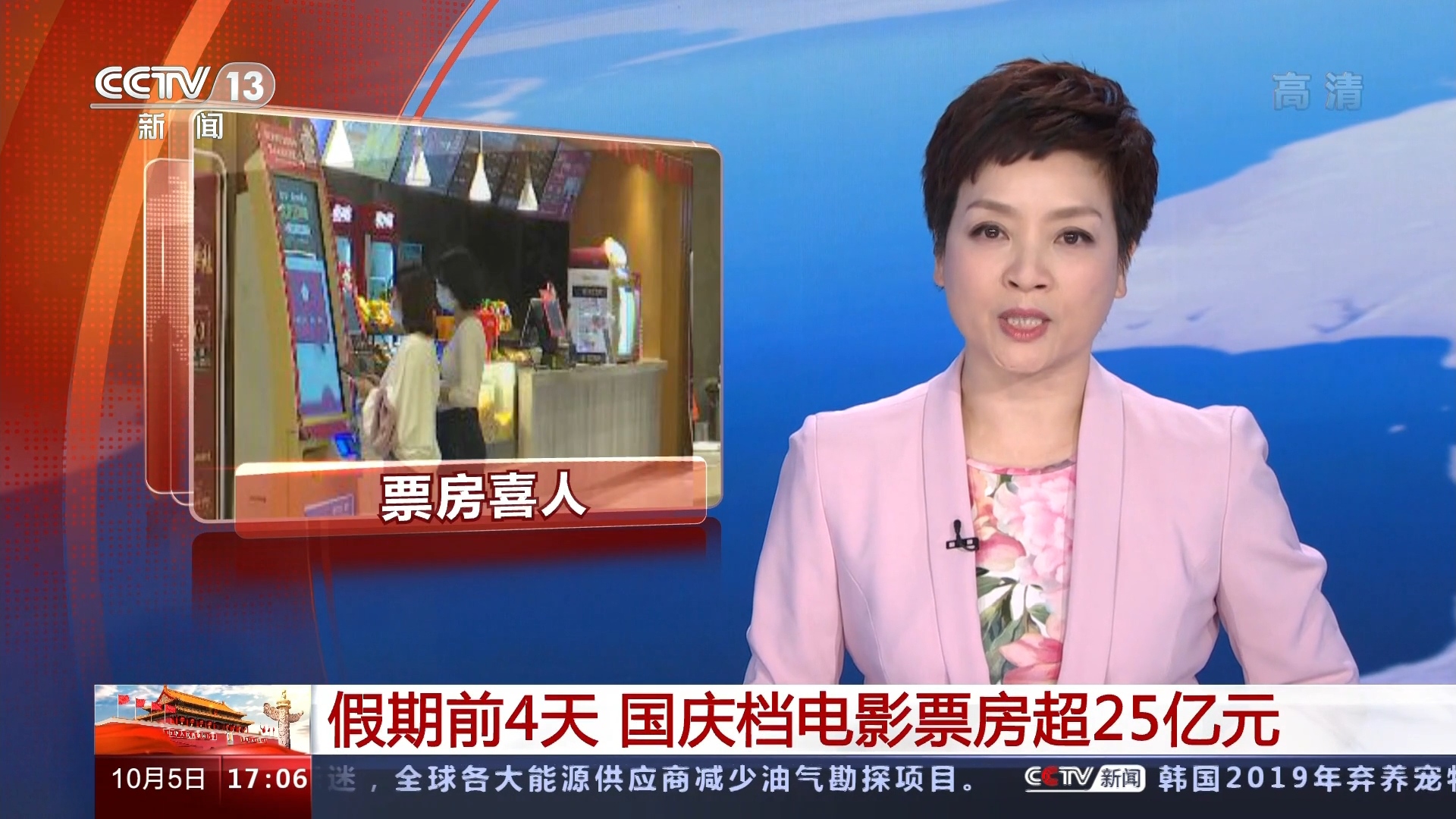 电视直播中央一台(电视直播中央一台在哪里看)  第2张