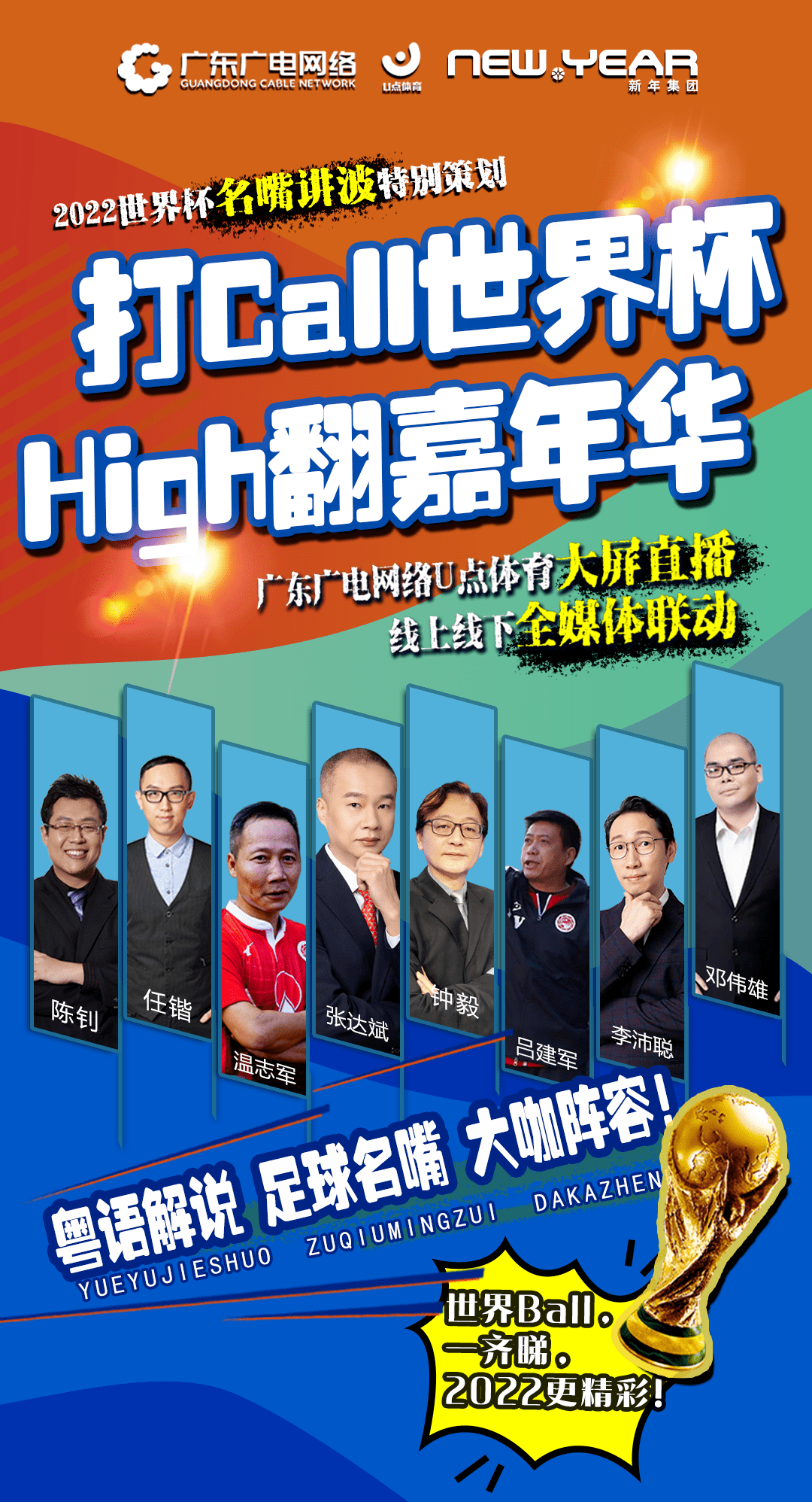 世界杯官方直播(世界杯比赛直播现场)  第1张