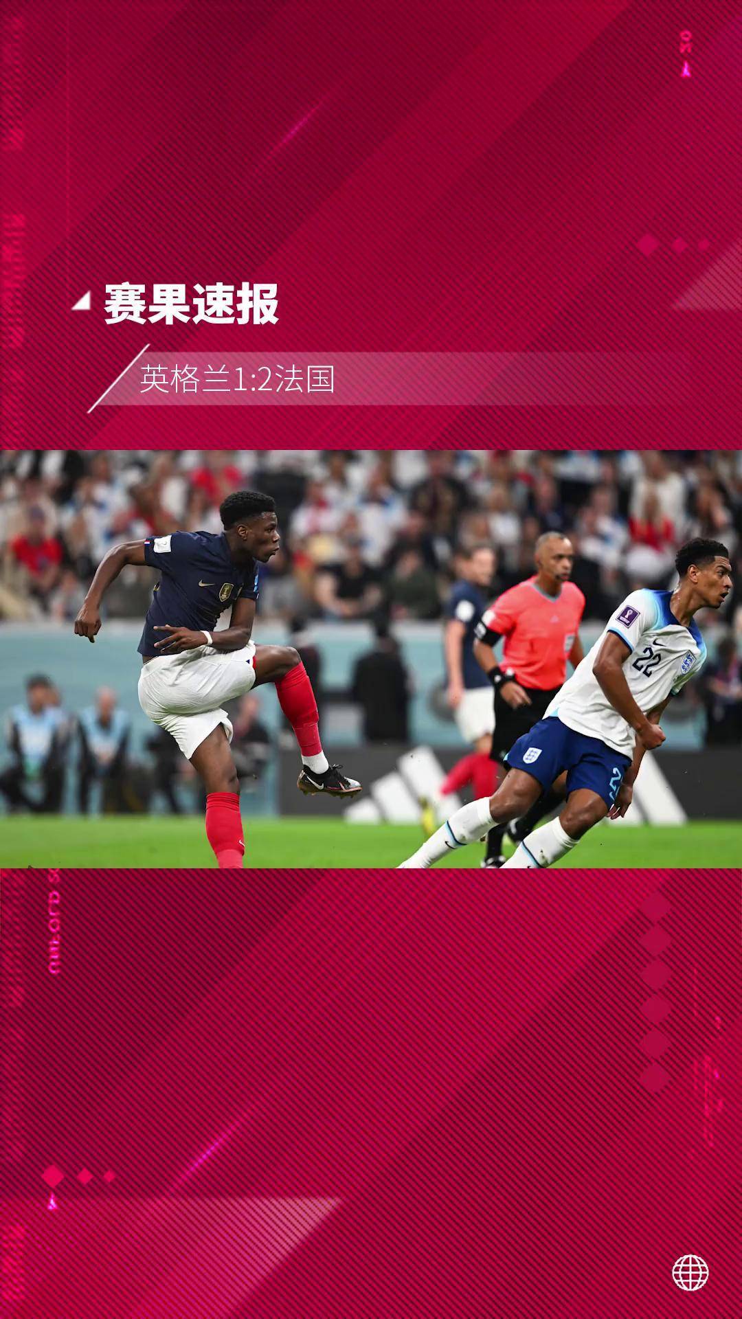 直播:英格兰vs美国(直播英格兰vs美国男篮)  第2张