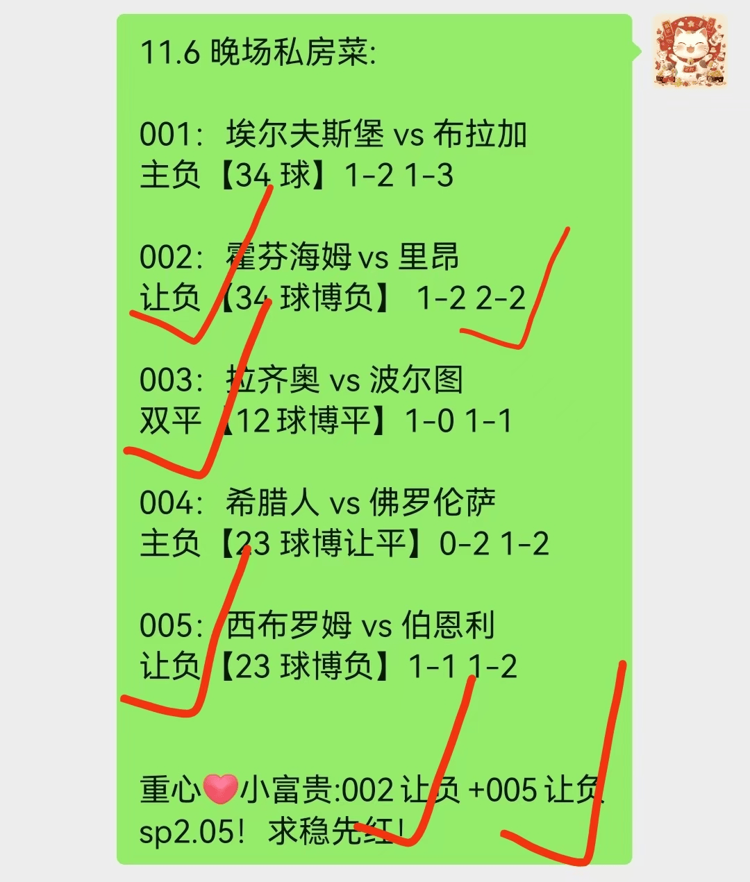 法甲赛程表(法甲赛程表时间安排最新)  第2张