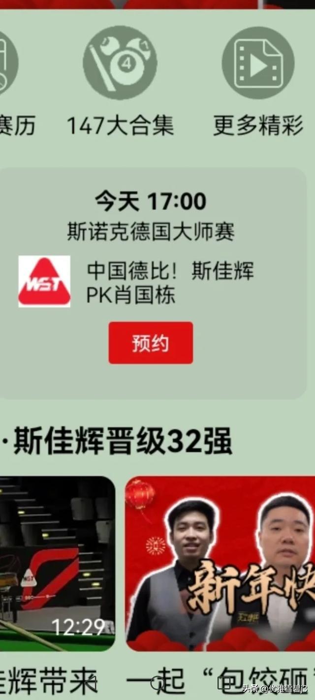 2022斯诺克大师赛直播(现场直播2021斯诺克大师赛)  第1张