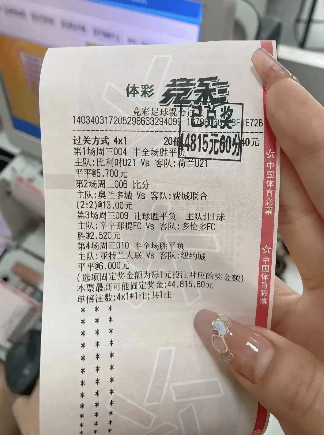 足彩500万即时比分直播(足彩500万彩票首页足彩比分)  第1张