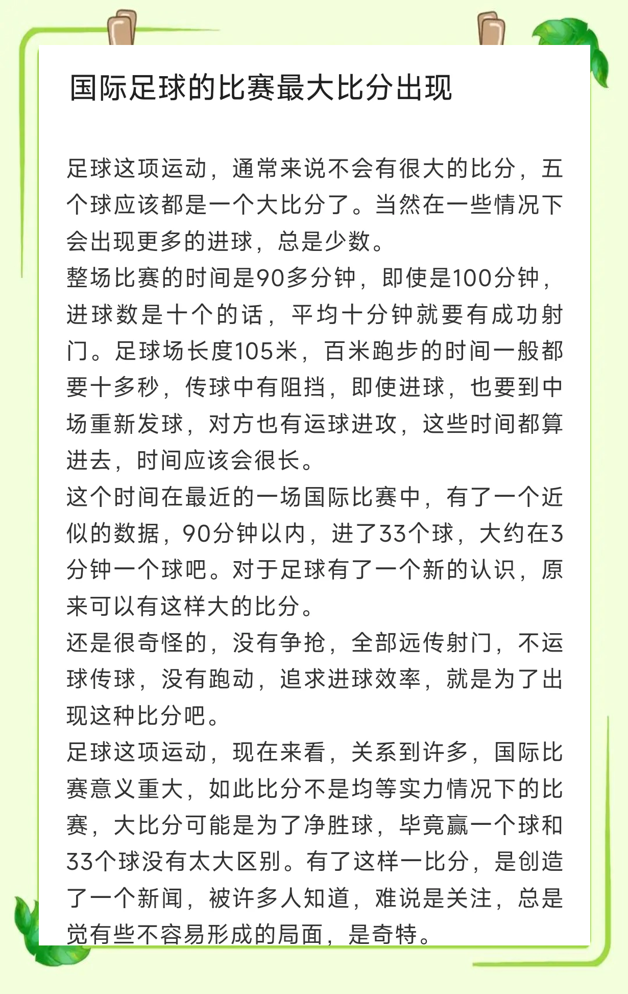 大赢家足球即时比分90分(大赢家足球即时比分90分钟视频在线观看)  第1张