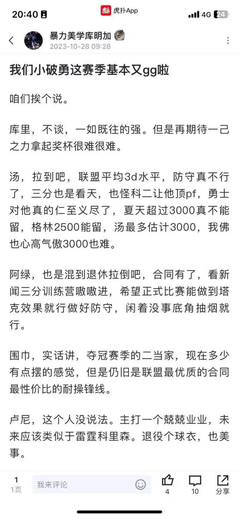 nba附加赛规则(nba附加赛规则主客场)  第2张