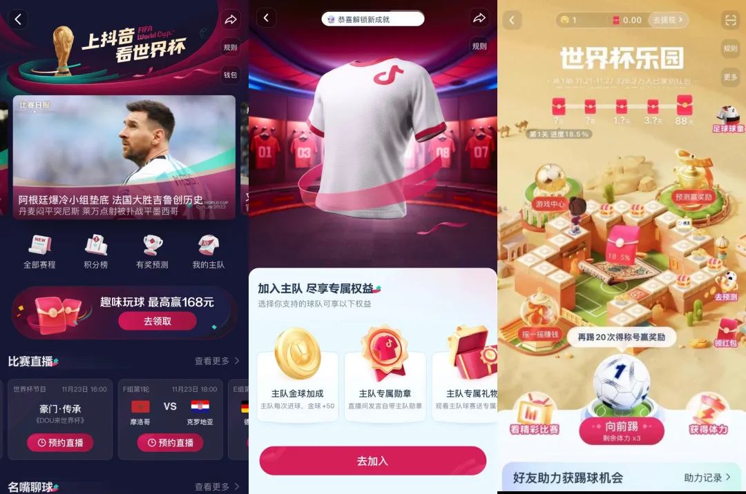 哪个软件可以看世界杯直播(哪个app可以看世界杯直播)  第1张