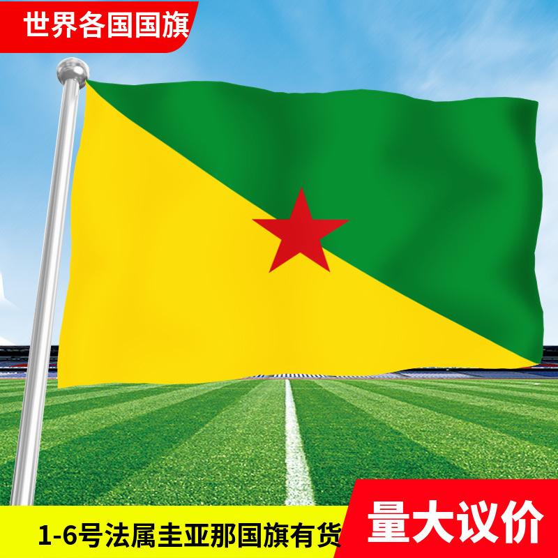 法属圭亚那(法属圭亚那是法国领土吗)  第2张
