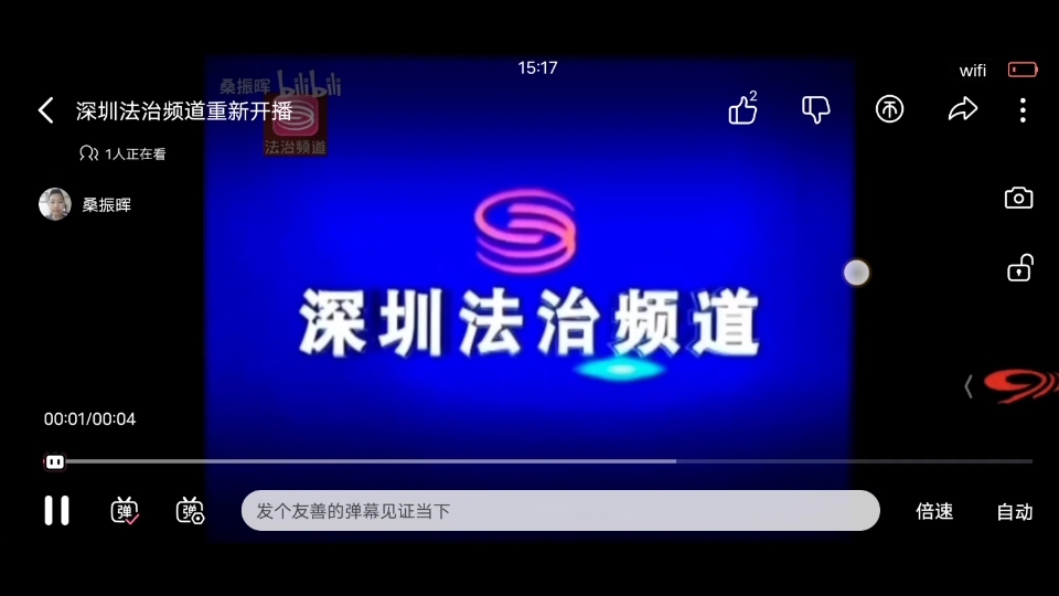 深圳电视台直播节目(深圳电视台直播节目直播港澳台)  第1张