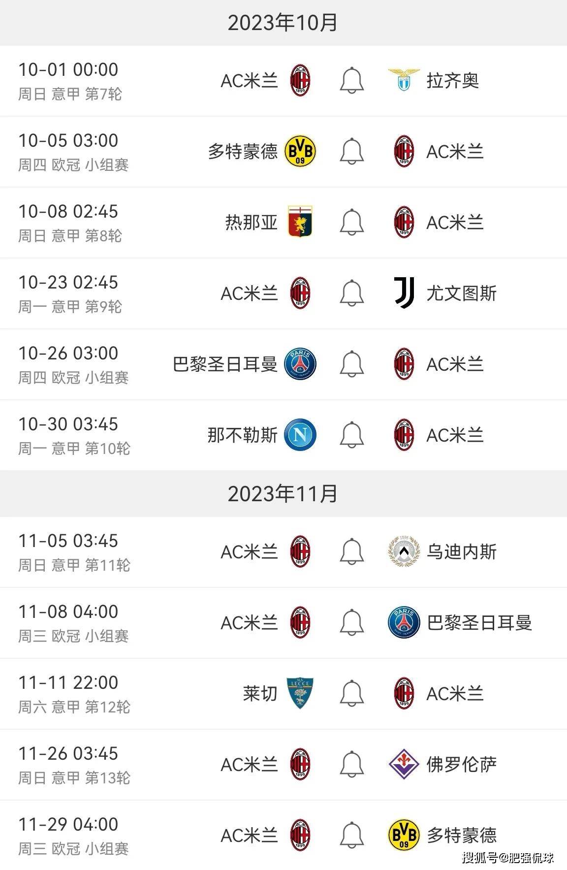 欧冠联赛赛程表时间(欧冠联赛赛程表时间查询)  第1张