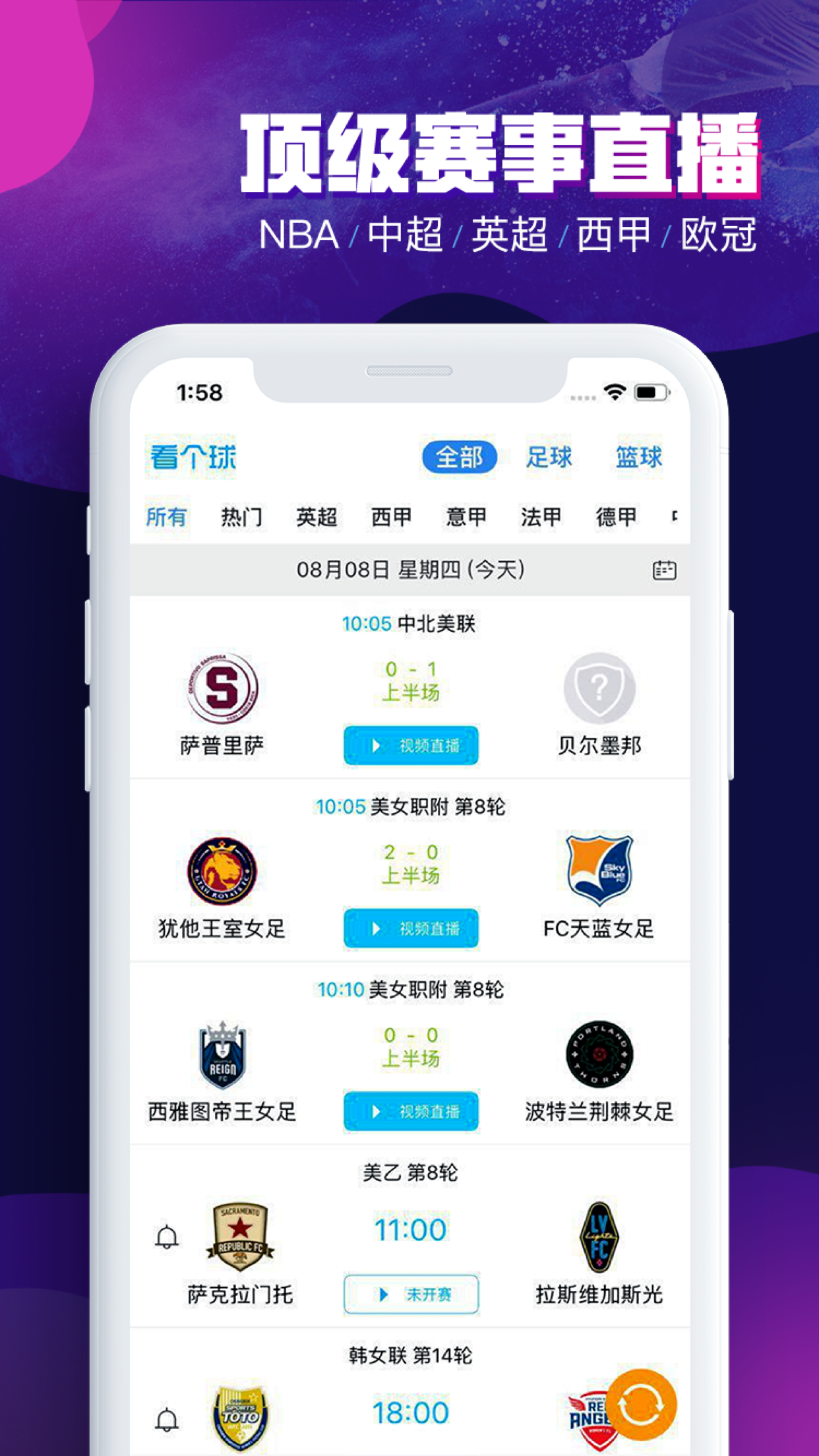 羽毛球直播赛事直播app免费(羽毛球直播赛事直播app免费抓饭直播下载)  第2张