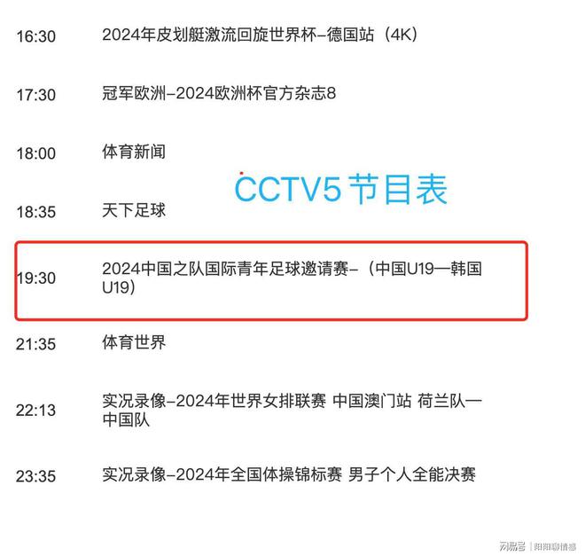 欧冠决赛cctv5直播吗(欧冠决赛直播cctv5播哪场)  第1张
