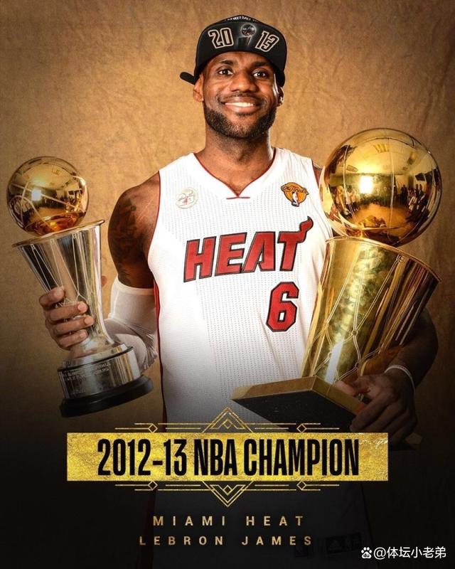 历届nba常规赛mvp的简单介绍  第2张