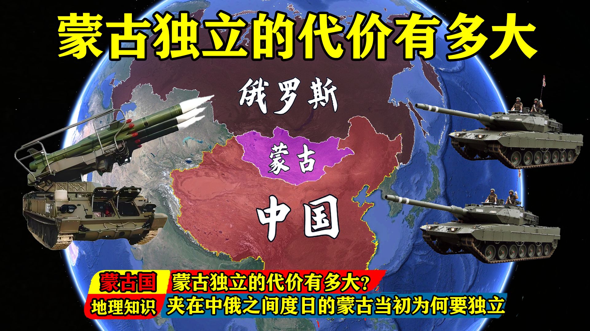 蒙古国要求并入中国(蒙古国可能合并到我国吗)  第1张