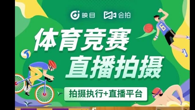 体育直播免费 *** 观看(体育直播免费 *** 观看网址)  第2张