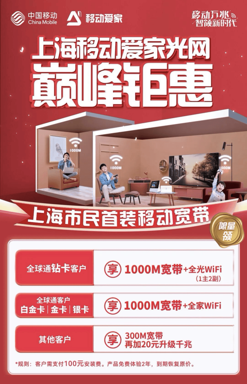 移动流量欧洲杯(移动一块欧洲杯流量卷)  第1张