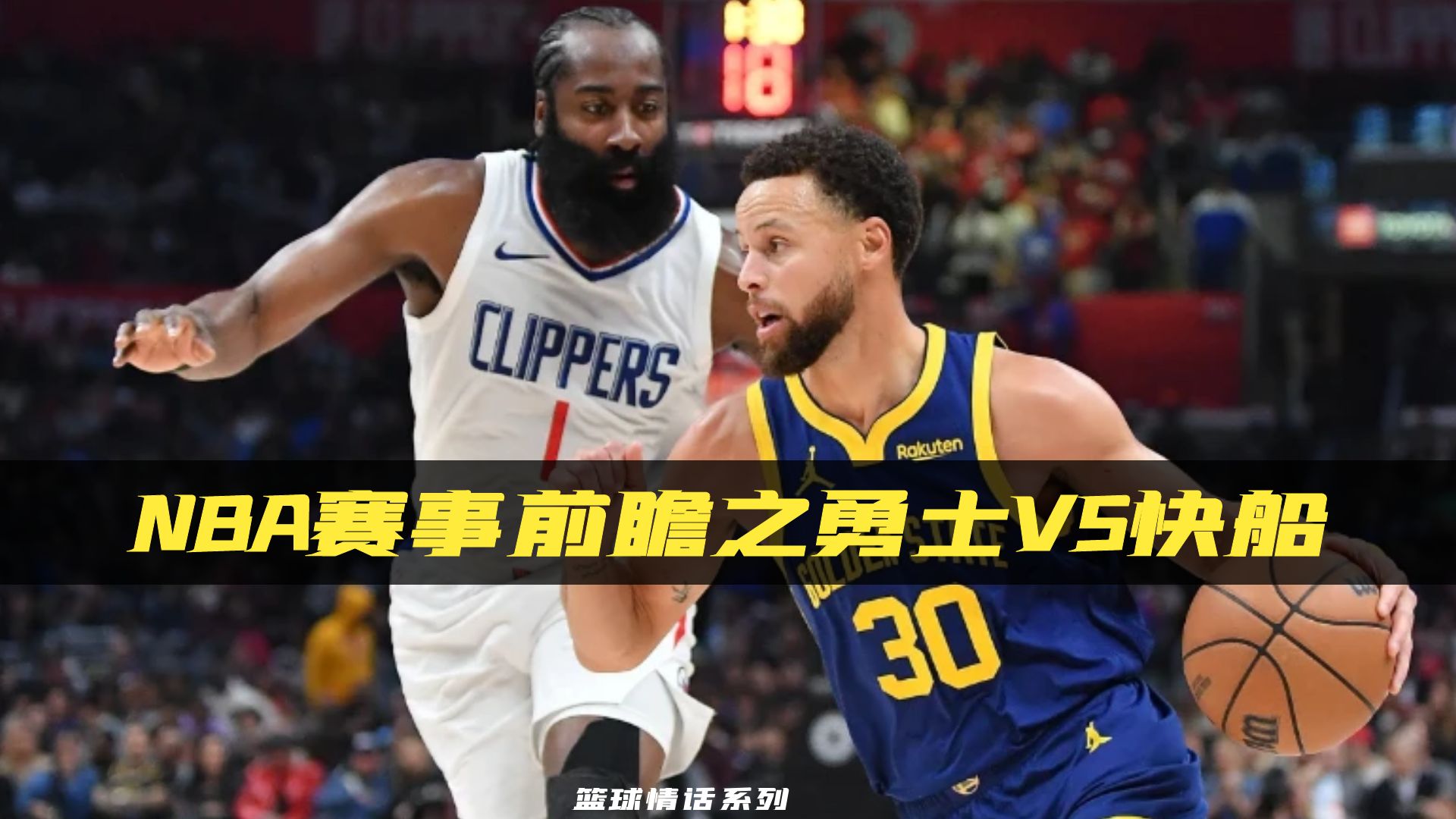 1月2日热火vs快船直播(1月2日热火vs快船直播在线观看)  第2张